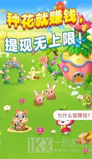农场种花