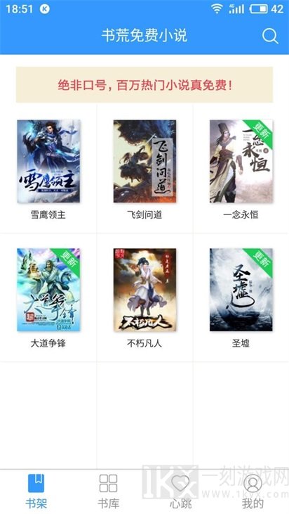 书荒免费小说