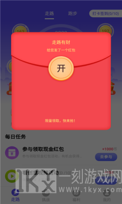 走路有财