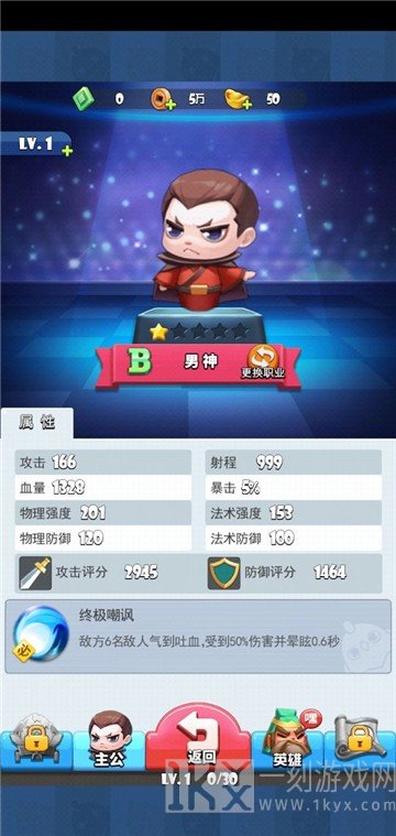群英三消