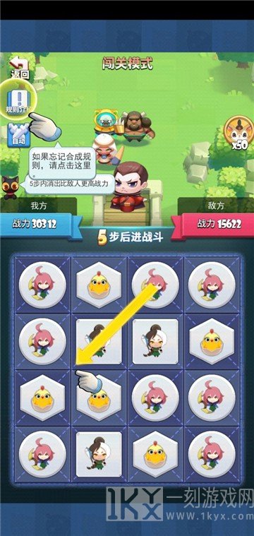 群英三消