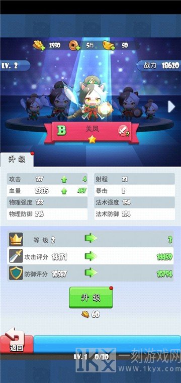 群英三消