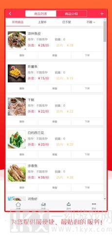 送小饱配送端