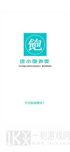 送小饱配送端