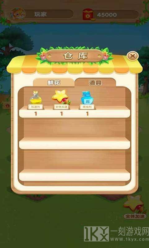 鲜花农场