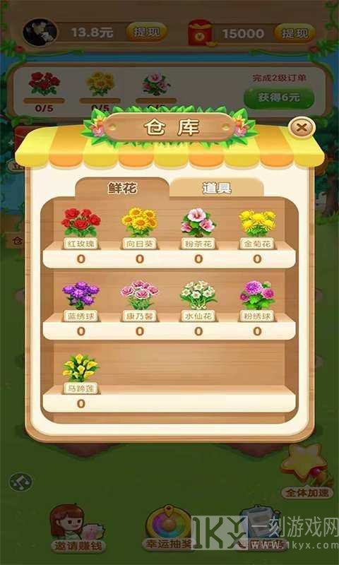 鲜花农场