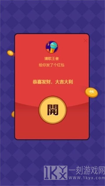 我是猜歌王