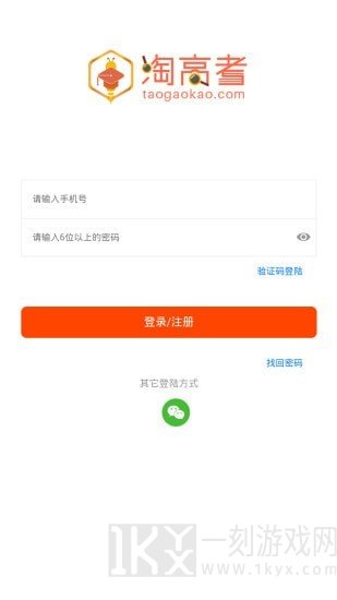 淘高考