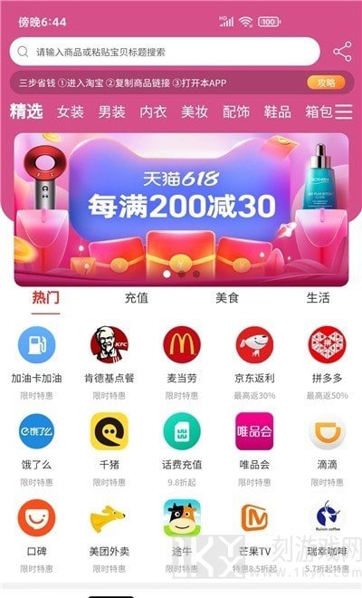 嗨品