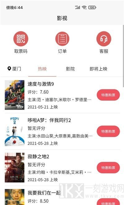 嗨品