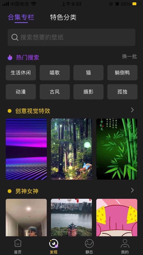 手机壁纸多多