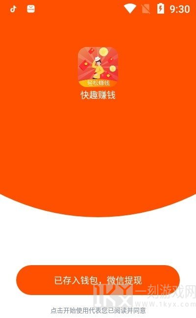 疯赚星球