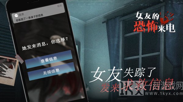 女友的恐怖来电