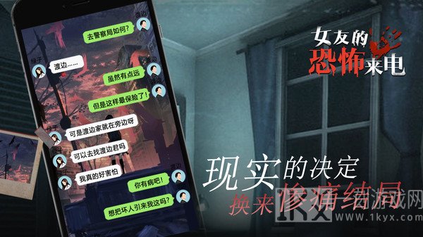 女友的恐怖来电
