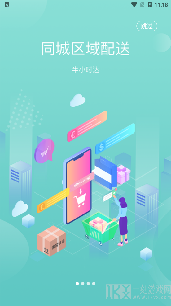 懒猪快送