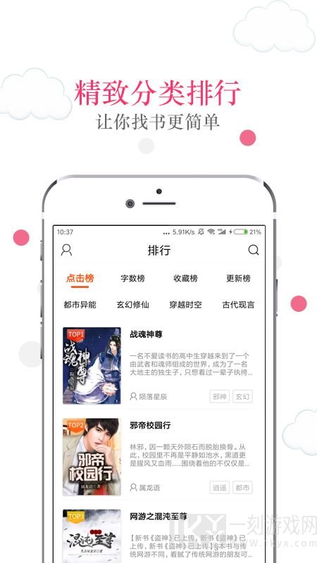 免费读书追书小说阅读