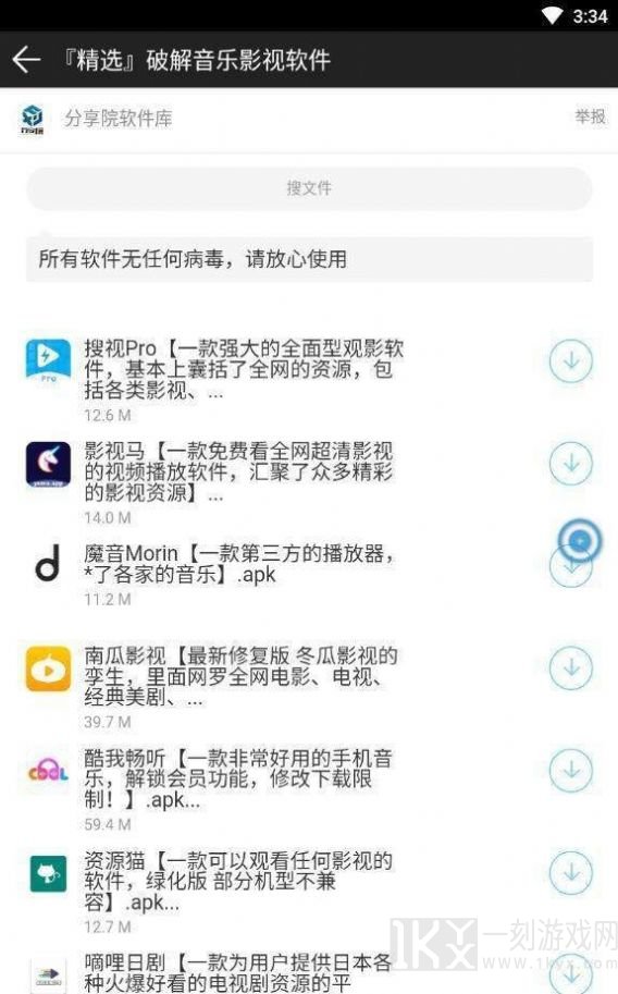 小奶油软件库