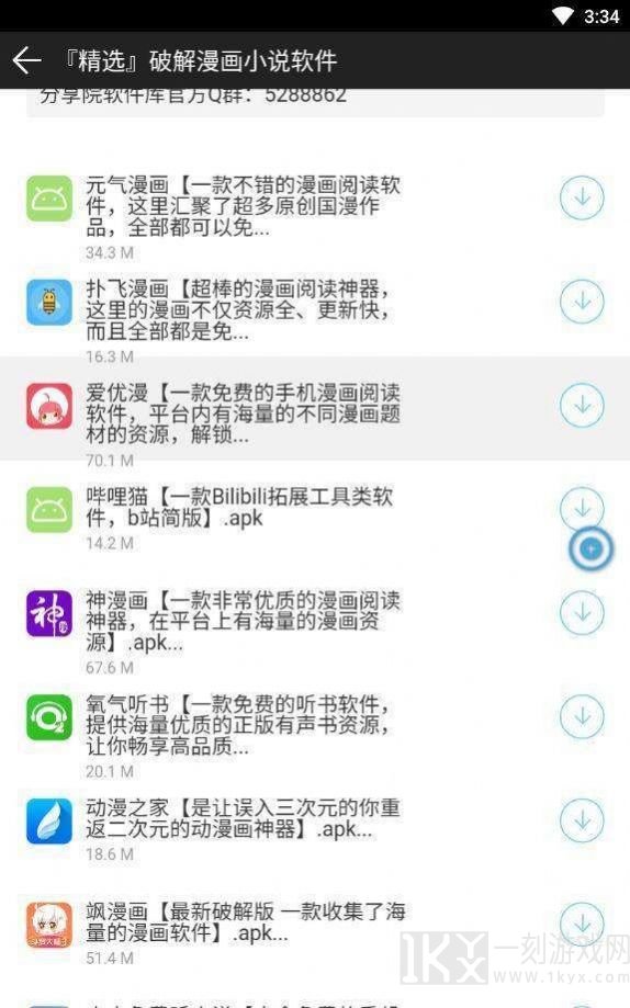 小奶油软件库