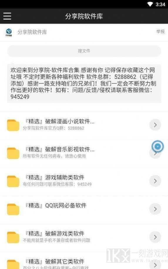 小奶油软件库