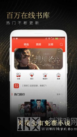 火花阅读全本追书
