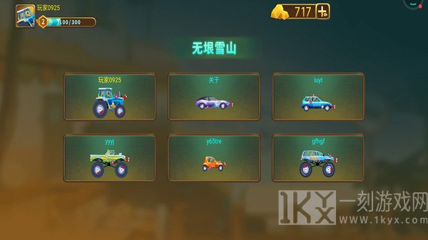 老司机开车