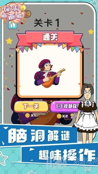 脑洞画画画