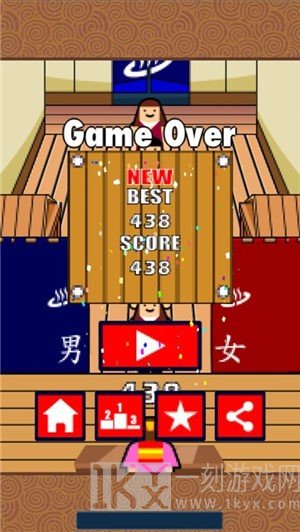 无尽澡堂