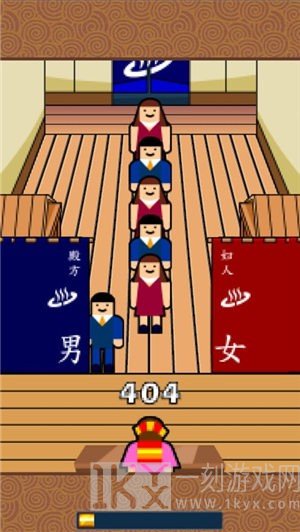 无尽澡堂