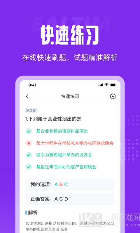 演出经纪人考试聚题库