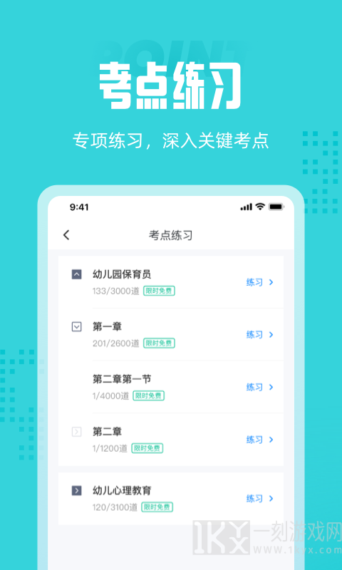 保育员考试聚题库