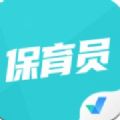 保育员考试聚题库
