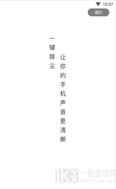 除尘大师