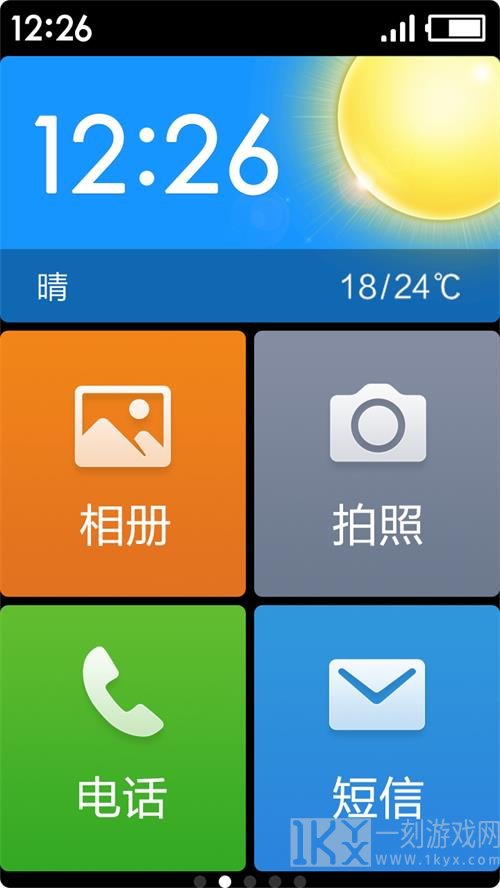 极简桌面