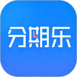 分期乐贷款