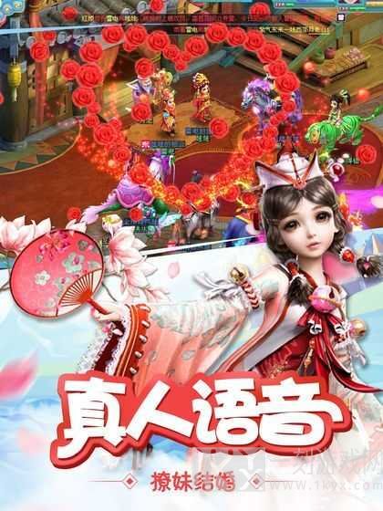 战仙情缘