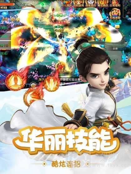 战仙情缘