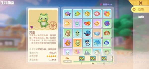 摩尔庄园手游河童在哪钓 河童如何摆放在家里