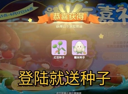 摩尔庄园手游红豆粽食谱配方及做法攻略分享