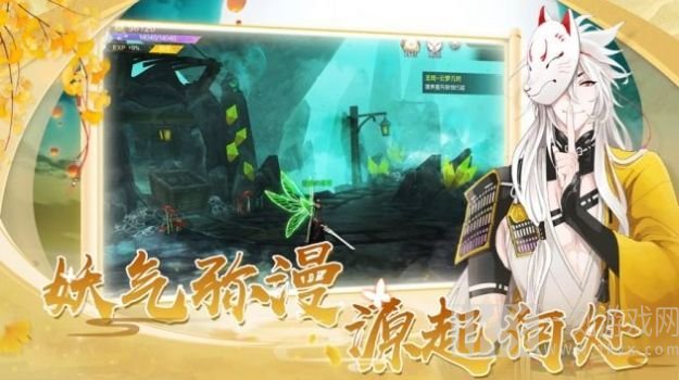 妖力源起