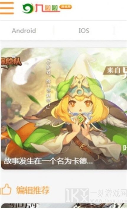 九啦啦游戏盒子