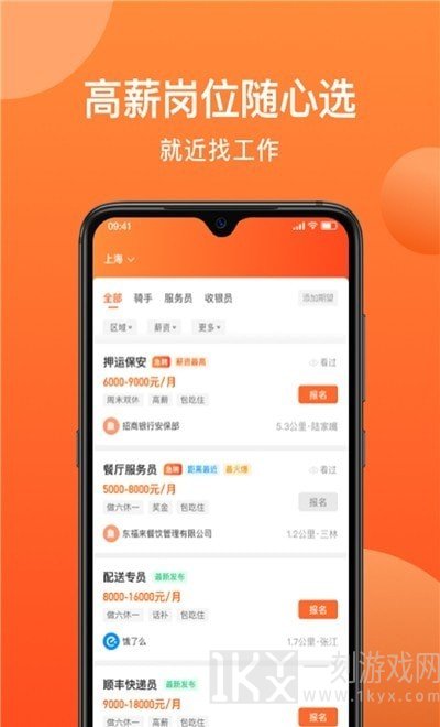 牛人找活