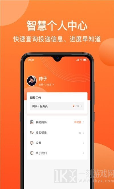 牛人找活