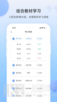 开心日语