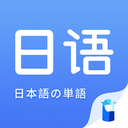 开心日语