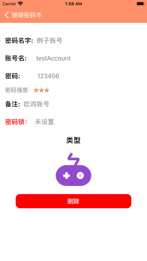 珊瑚密码本
