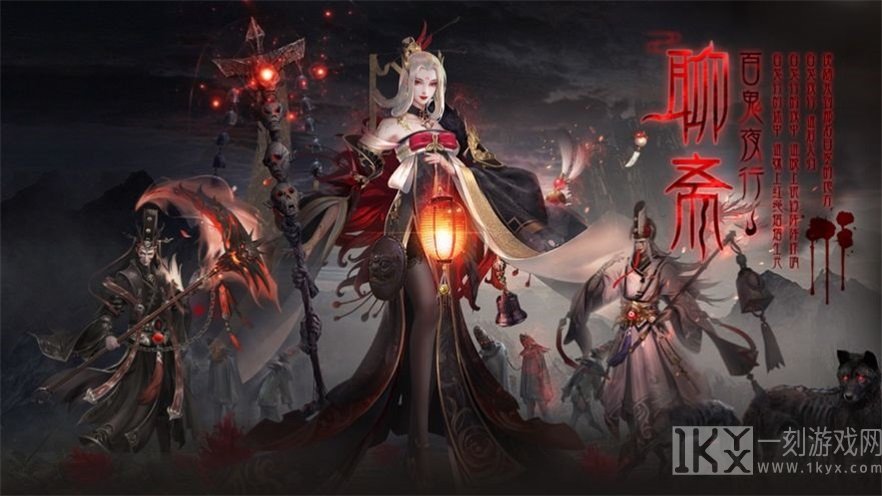 聊斋异闻录