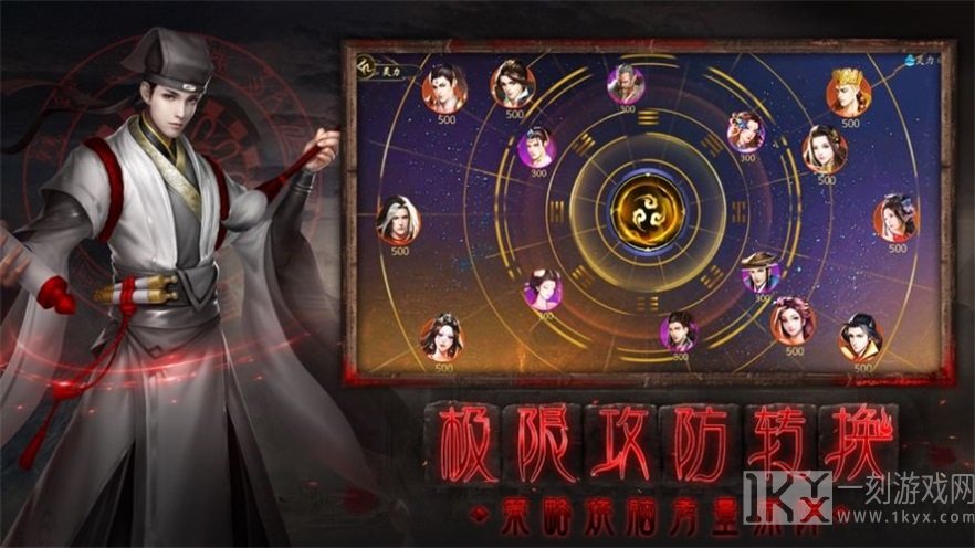 聊斋异闻录