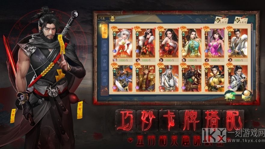 聊斋异闻录