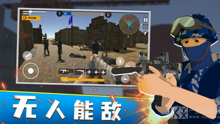 红蓝战地模拟器