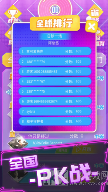炫音大师